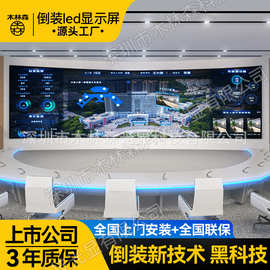 木林森COB全倒装P1.56led显示屏室内micro会议mini超高清屏幕工厂