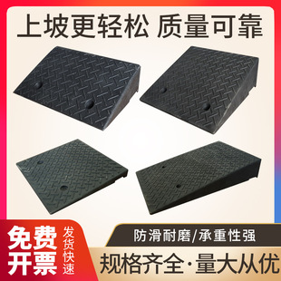 Ramp Rubber Curb Slope Pad 6.5 cm 23cm High Rubber Curb Slope Step Pad Slope Pad