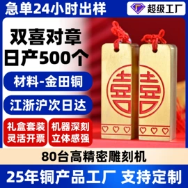 金属工艺品;文房四宝套件;印章用品