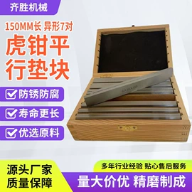 机床垫铁;钳工工作台;其他量具