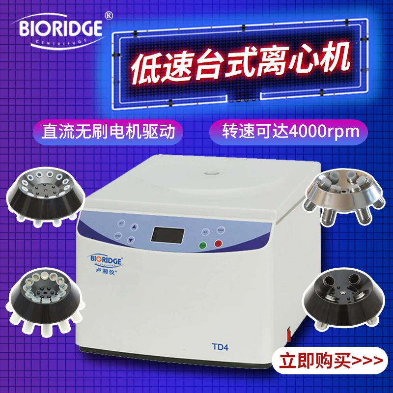 Lu Xiangyi TD4 низкоскоростная настольная Центрифуга Лабораторная сепаратор сыворотки низкоскоростная балансировочная электрическая Центрифуга