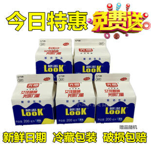 光明酸奶look噜渴200ml盒装原味酸牛奶饮品酒店餐饮低温冷藏包邮-阿里巴巴