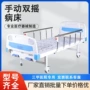 养老养老院多功能手动床