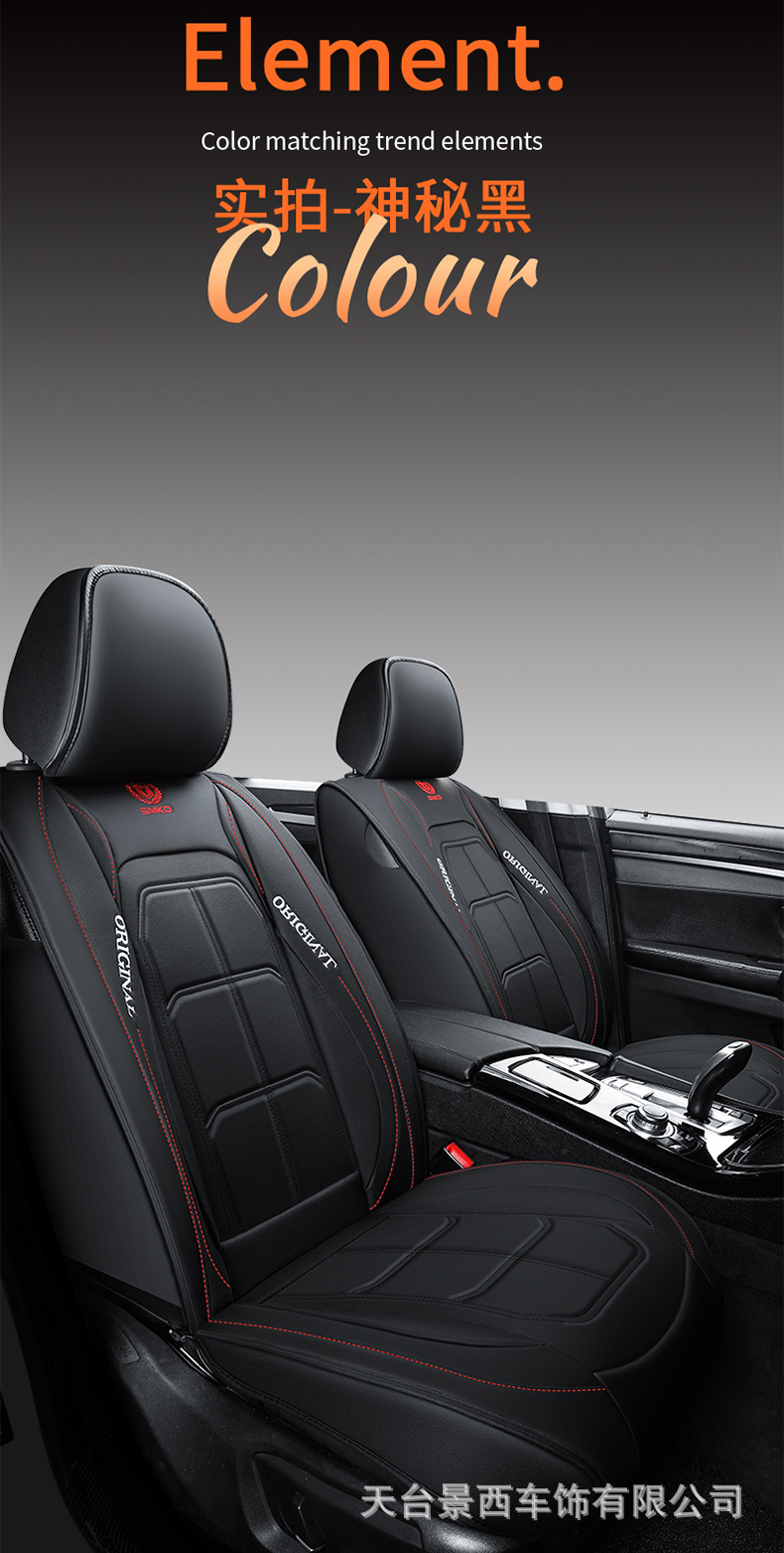 Special Offer: Car Seat Cushion, Suitable for All Seasons, for 5-Seater Cars, Front Row Single or Double Seat, Full Leather Seat Cover