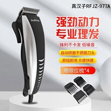 真汉子977A成人理发器剃头刀电动推剪婴儿童电推子宝宝理发器