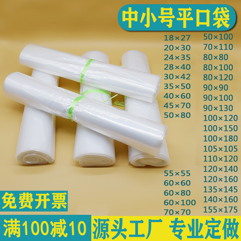 超特大号塑料袋子透明加厚防潮高压内膜搬家打包收S纳定 制PE平口
