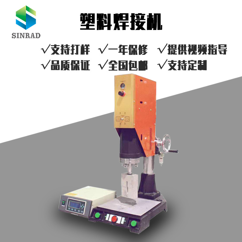 伺服超声波塑料焊接机小型超声波，超声波焊接设备，塑料焊接