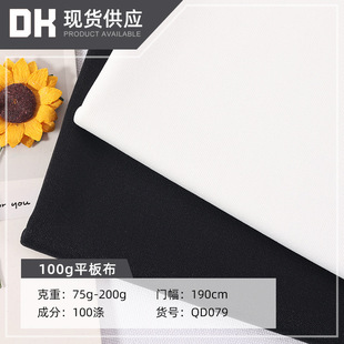 �F؛ֱ�������ڰ�ɫ75-200gȫ��ƽ�岼�ͺ��ﲼ�ѷe�����p�沼