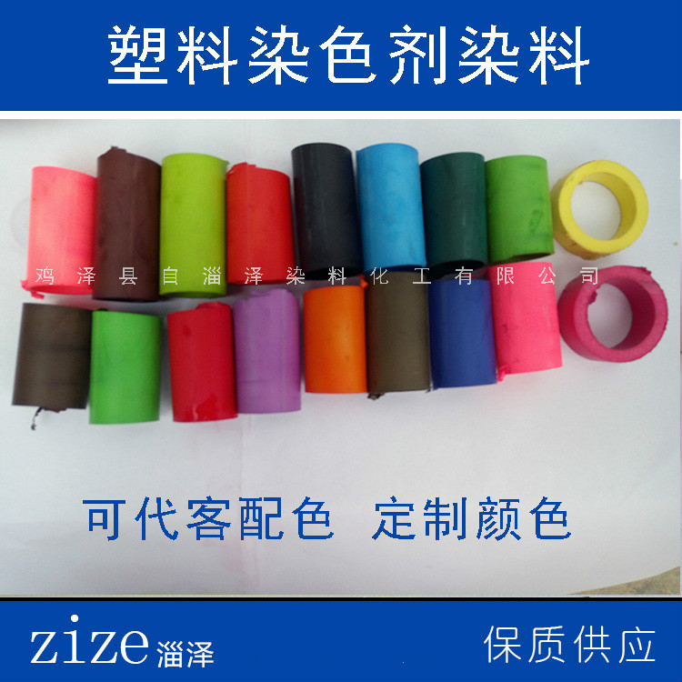 塑料尼龍織帶魚絲線扣子染色劑紐扣樹脂鏡片水煮著色劑亞克力顏料