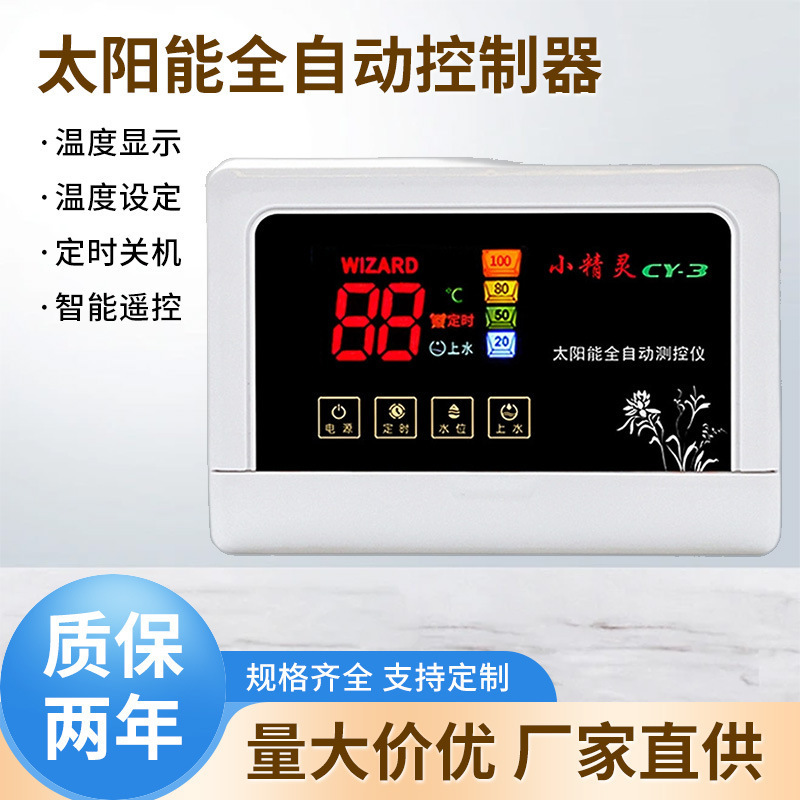 Little Elf Cy-3 Fully Automatic Water Supply Controller Universal Meter Solar Water Heater Controller Wholesale in Stock Little Elf Cy-3 Fully Automatic Water Supply Controller Universal Meter Solar Water Heater Controller Wholesale in Stock