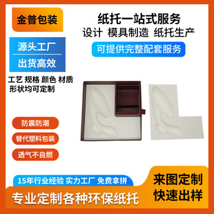 Paper Pulp Molding Processing and Packaging High-Quality Pulp Wet Pressure Environmentally Friendly Paper Tray Natural Material Moisture-Proof and Bubble Wrap Manufacturer Customization