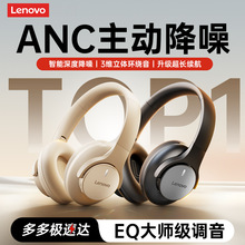 联想头戴式无线蓝牙耳机2025新款ANC主动降噪超长续航运动高音质