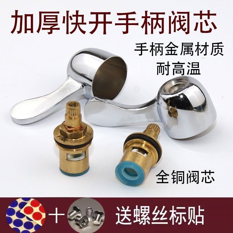 Replacement Parts for Faucets: Copper Valve Core for Kitchen and Bathroom, Universal for Hot and Cold Water, Quick Opening, All-Copper Inner Core Spout