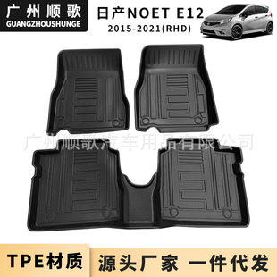 TPE foot mat suitable for Nissan Note E12 15-21 right rudder car foot mat waterproof wear-resistant floor mat