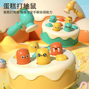 Cake Hit Hamster Children's Toys Infant Development Benefit Intelligence 1 a 2 year old early education baby beat boys and girls