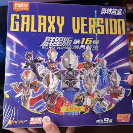 正版布鲁可积木人奥特曼16弹超可动手办盲盒玩具摆件赛罗迪迦假面