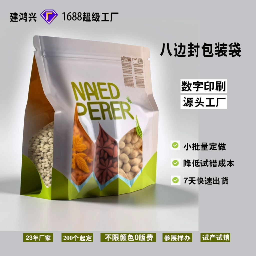 Восьмисторонний герметичный чайный пакетик, изготовленный на заказ из алюминиевой фольги, композитная банка для чая, чай с жасмином, роза, пакетик для упаковки фруктового чая, восполняющий кровь