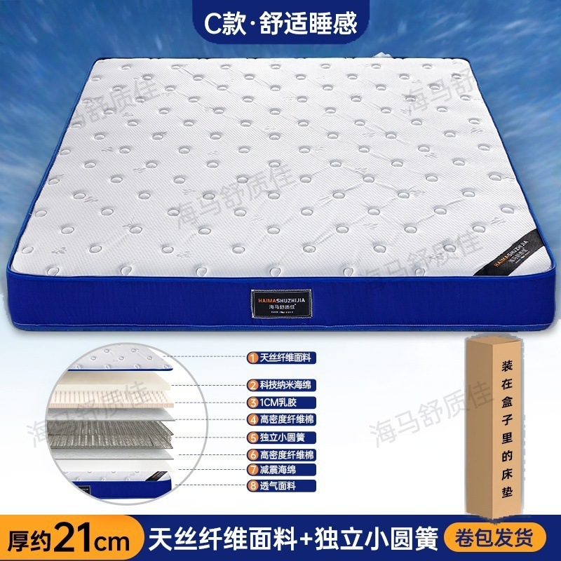 五星级乳胶弹簧床垫席梦思床垫护脊家用双人硬床垫卷包记忆棉软垫|undefined