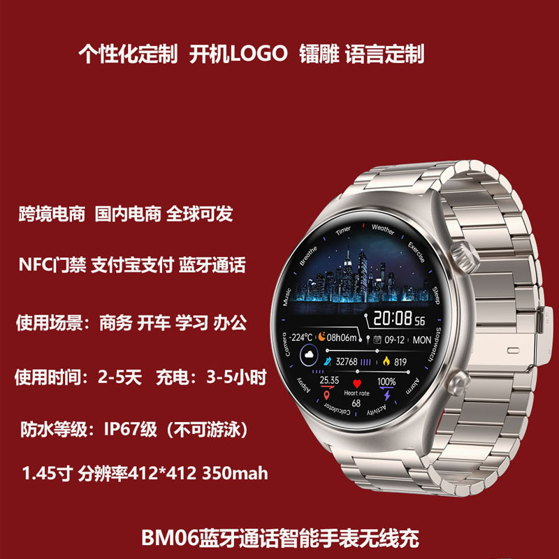 WATCH4PRO蓝牙版智能手表NFC门禁信息提示支付宝支付听歌接电话