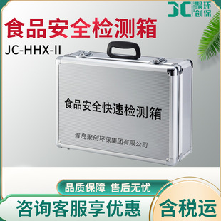 ʳƷ��ȫ�z�y�x �ж������|�z�yJC-HHX-II�Йn�� ʳƷ��ȫ�z�y��
