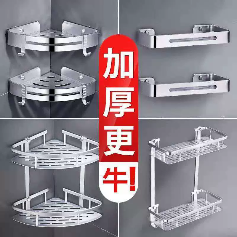 浴室置物架厕所洗手间洗漱台马桶三角收纳洗澡免打孔壁挂式卫生间