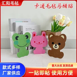 毛毡;马桶贴;化纤床垫