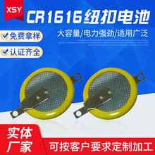 ����3V  CR1616 180�ȴ�����Ŧ�۵�� CR1616  ��Ƭʽ���ŵ��