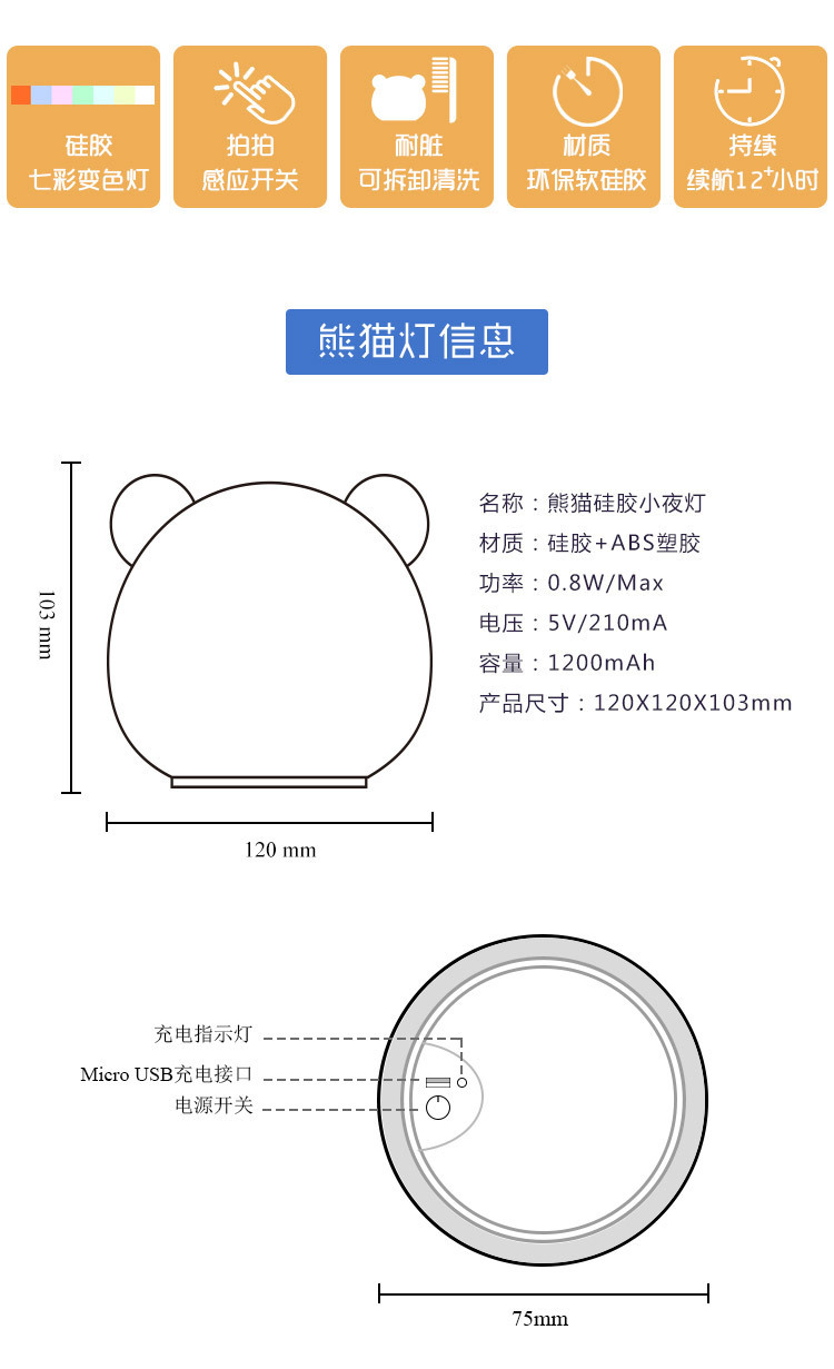 遥控蓝牙音乐硅胶小夜灯拍拍灯氛围灯undefined