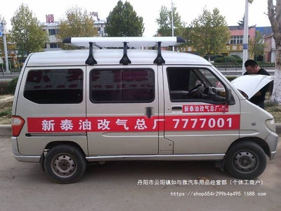 Golden Cup X30 Van Special | Roof rack