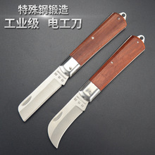 艾威博尔工具木柄直刃电工刀弯刃折叠刀剥皮刀割线电工刀具剥线