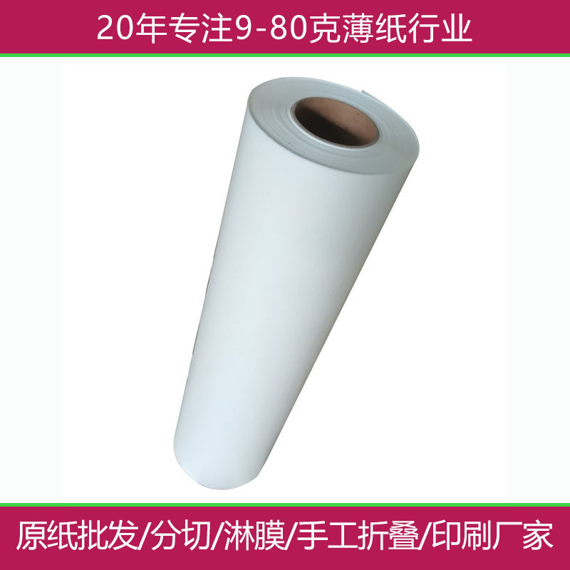 白色薄页礼品唛架纸定制卷筒图案 画板涂鸦素描包装纸印刷logo