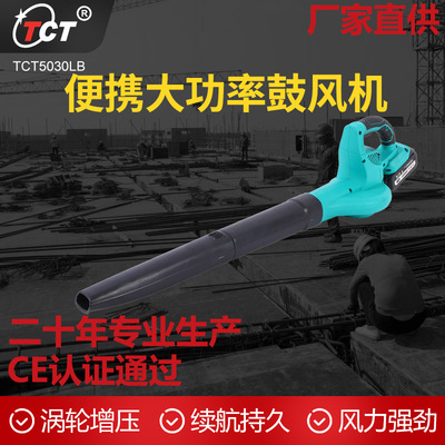 high-power Blower portable Lithium Rechargeable hair drier Blower charge Blower Lithium Dust blower