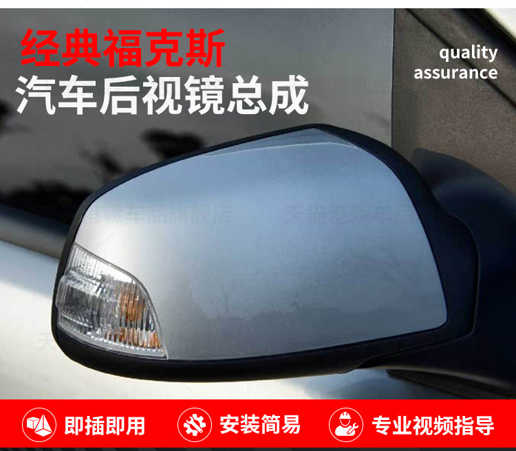 Suitable for Ford Classic Focus Reversing Mirror Assembly 07-13 Hatchback and Sedan Rearview Mirror Left and Right Reflectors