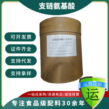 华阳支链氨基酸2:1:1食品级营养强化剂BCAA 25kg/桶 支链氨基酸粉