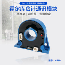 H68B ����ֱ����ѹ�����������ݲɼ����ģ�� ���ؼ�RS485 MODBUS