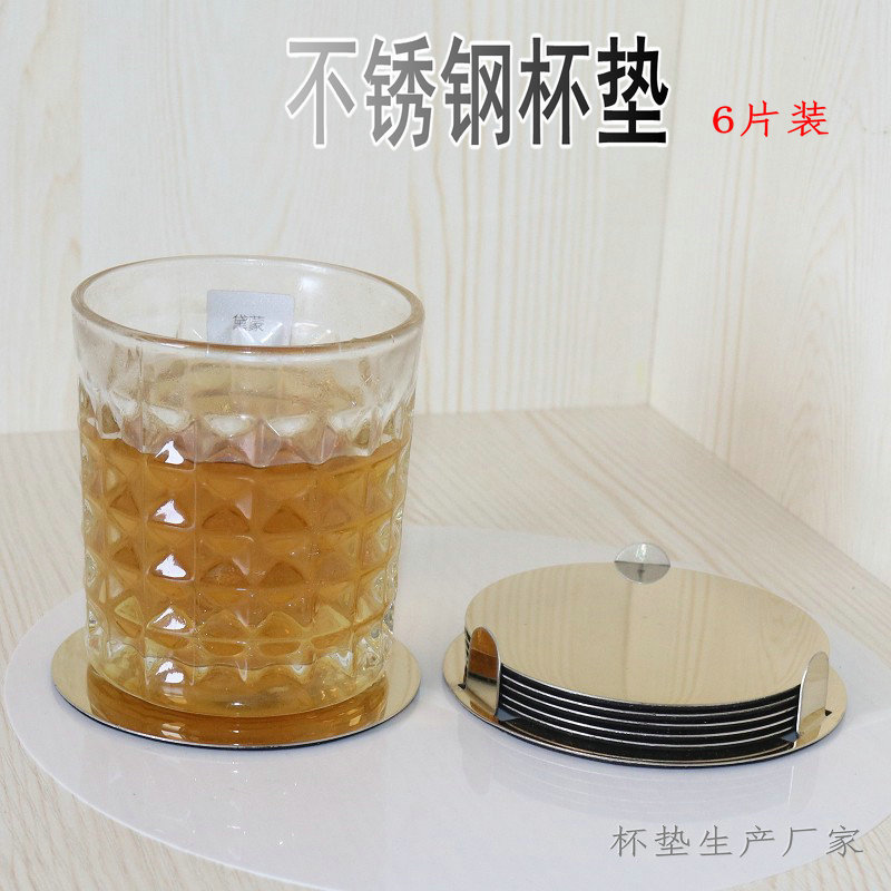 不锈钢杯垫厨房餐垫跨境餐厅菜盘垫办公室电镀防烫隔热垫静音餐具