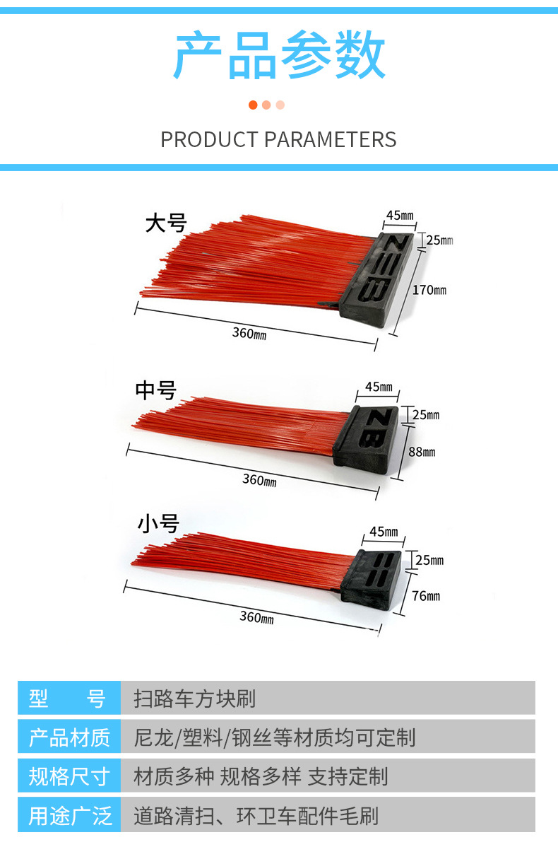 扫路刷_03.jpg