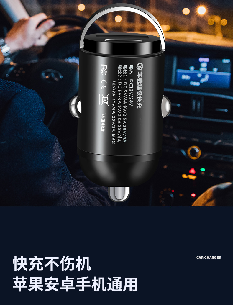 车载充电器详情2_11.jpg