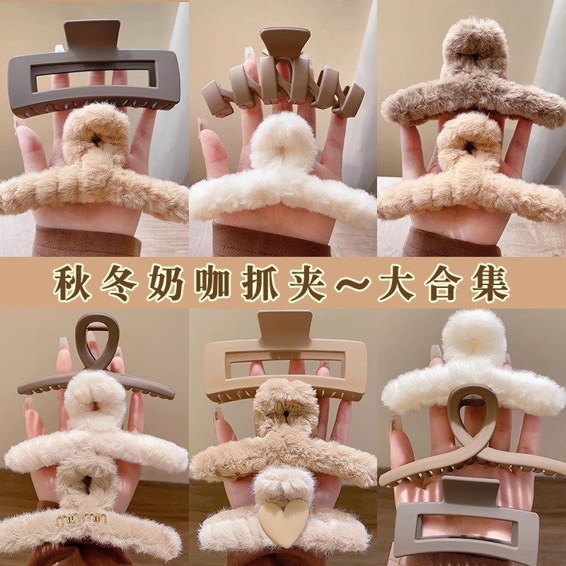 Winter and Autumn Oversized Plush Hair Clip for Women's Back of Head, High-End Shark Clip Hair Pin and Hair Holder