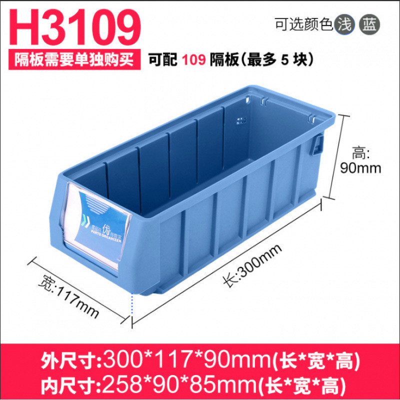 ツール収納ボックス盈立方分格箱フィルタボックス仕切り式部品ボックス部品長方形プラスチック回転箱|undefined