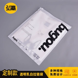 个性定制透明服装包装袋拉链袋 衣服PE拉链袋定做 定制PE自封袋