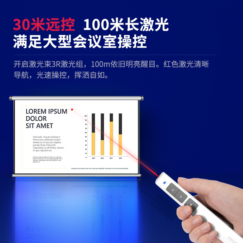 Deli 2802L Persposter Pen Long battery life PPT remote control computer multimedia security laser courseware teacher multi-function