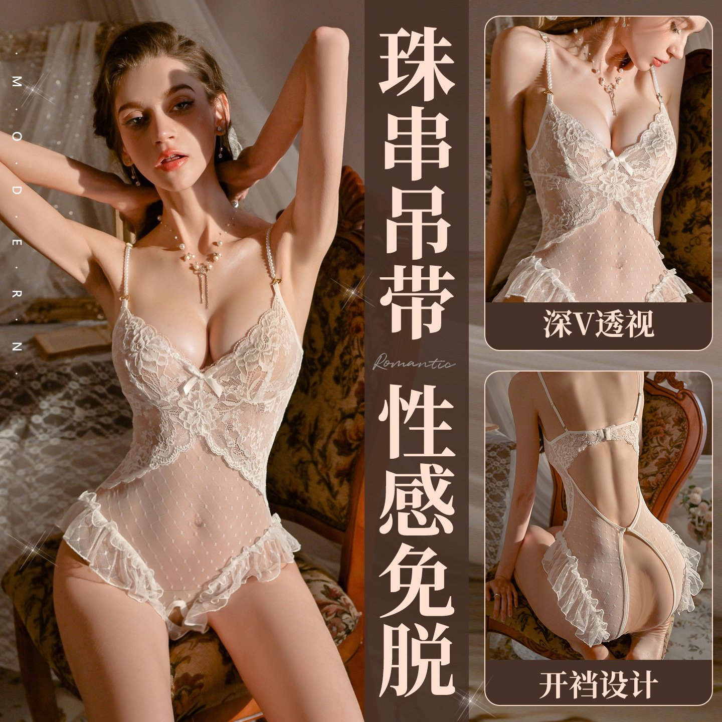 Admirando la ropa interior francesa de encaje de perla entrepierna abierta junkie sexy coqueteo perspectiva sin pijamas 7051