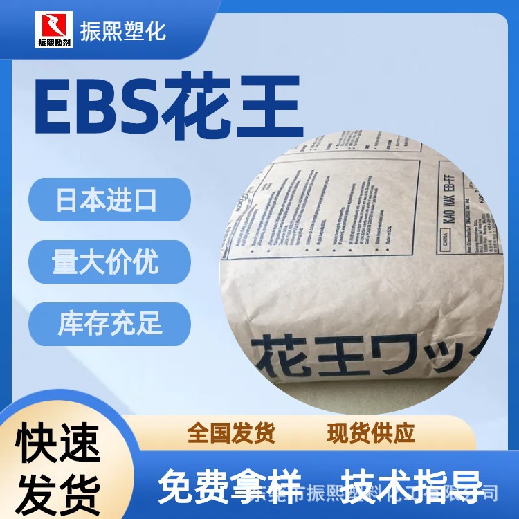 花王EBS 批发日本进口花王扩散粉 塑料颜料色粉润滑用 正品原包