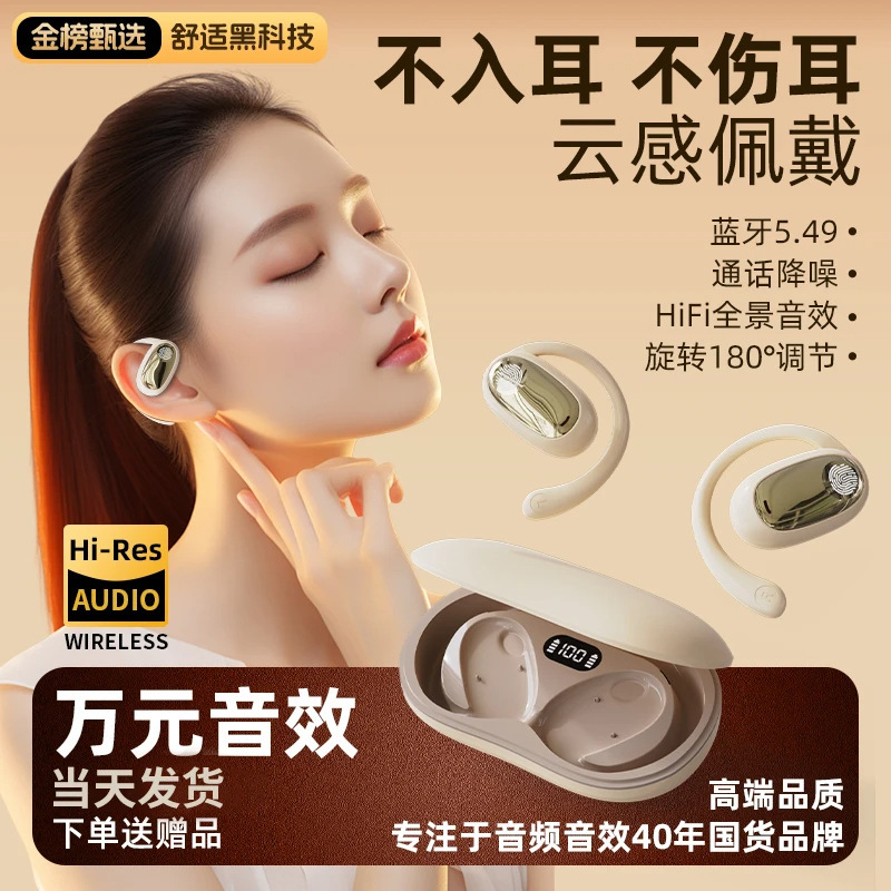 新型OWS耳かけ式真 � � ワイヤレスbluetoothイヤホンENCスマートノイズノイズロング航続ランニングスポーツ高颜値|undefined