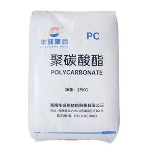 PC�Aʢ�ۺ�HS102R��͸��ע�ܼ���̼����ԭ��25kg�F؛ֱ��