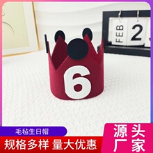 网红款毛毡生日帽红色款party氛围感生日帽幼儿园生日派对装饰帽