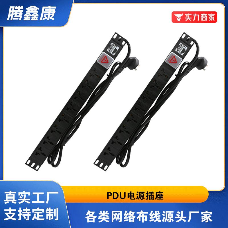 现货批发PDU 8位16A工程布线PDU电源插座 机柜PDU电源插头连接