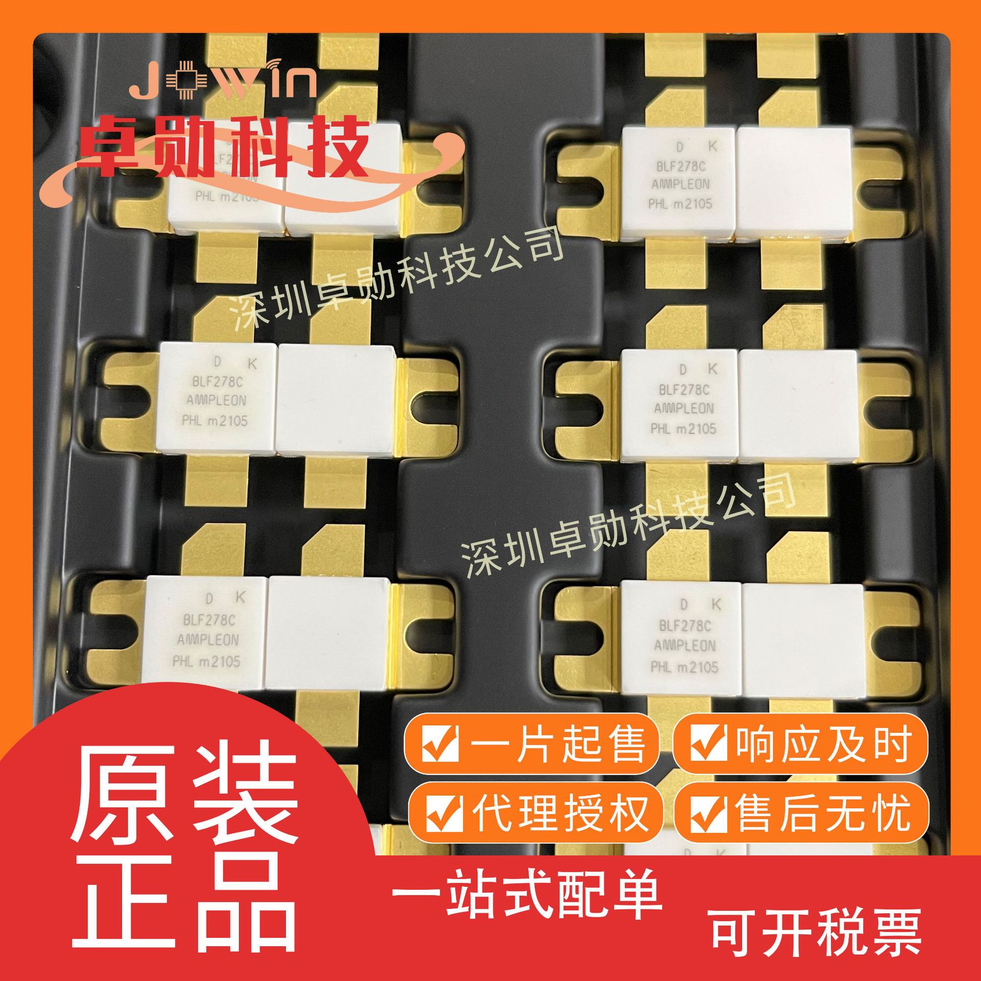 BLF278C 丝印 封装SOT-262A1 高频管射频管 BOM配单 原装正品