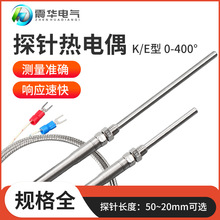 感温线k型探针式热电偶温度传感器测温仪电热偶测温线温控器探头